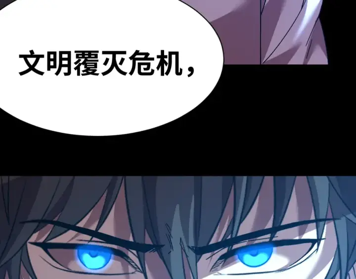 《高武：登陆未来一万年》第142话 目标图245