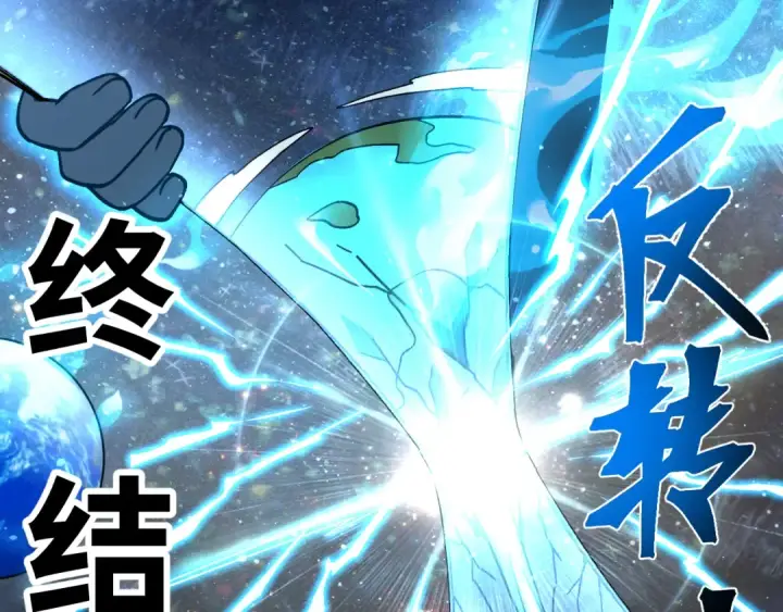 《高武：登陆未来一万年》第142话 目标图249