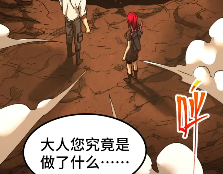 《高武：登陆未来一万年》第142话 目标图39