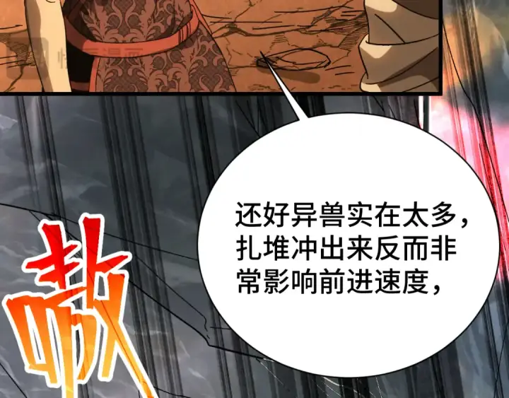 《高武：登陆未来一万年》第142话 目标图42