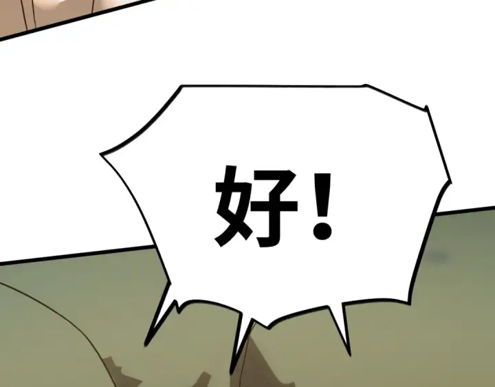 《高武：登陆未来一万年》第142话 目标图51