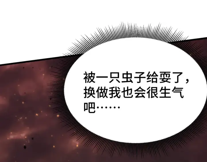 《高武：登陆未来一万年》第142话 目标图58