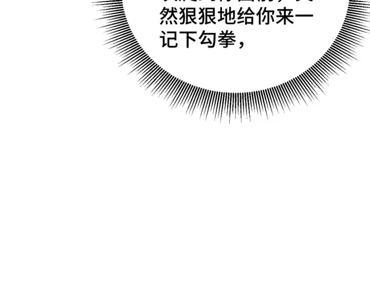 《高武：登陆未来一万年》第142话 目标图61