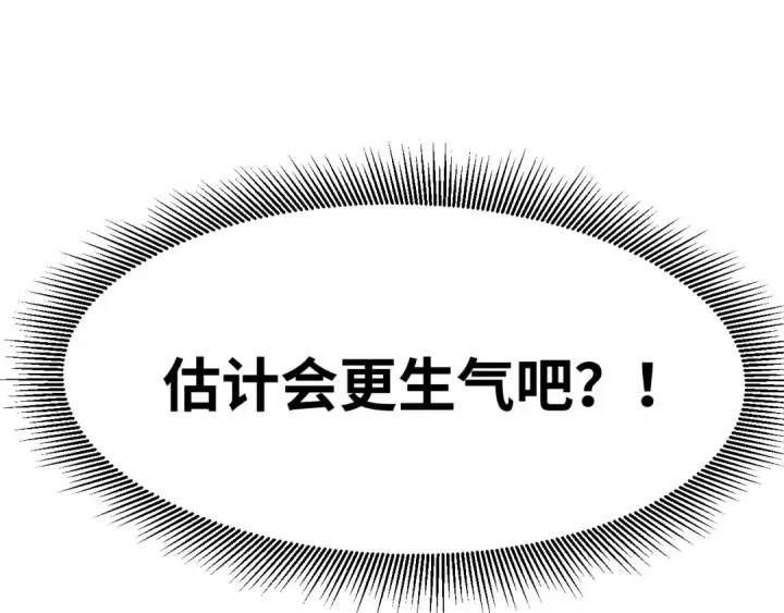 《高武：登陆未来一万年》第142话 目标图62