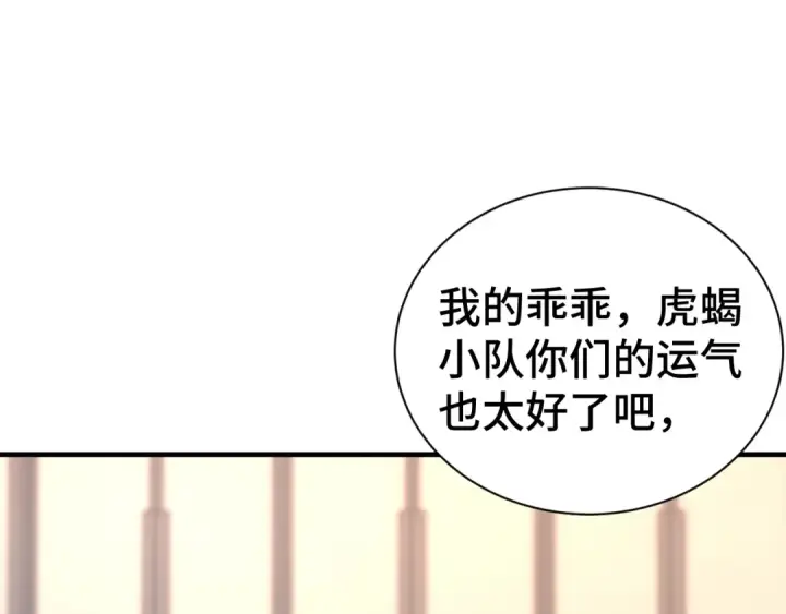 《高武：登陆未来一万年》第142话 目标图69