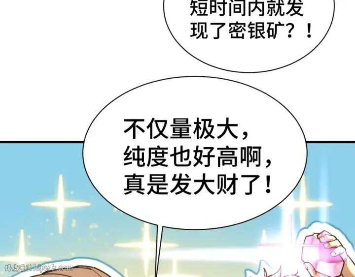 《高武：登陆未来一万年》第142话 目标图72