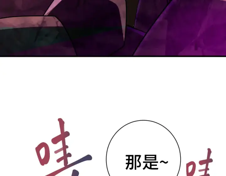 《高武：登陆未来一万年》第142话 目标图75