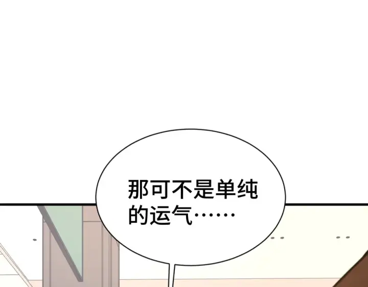 《高武：登陆未来一万年》第142话 目标图79
