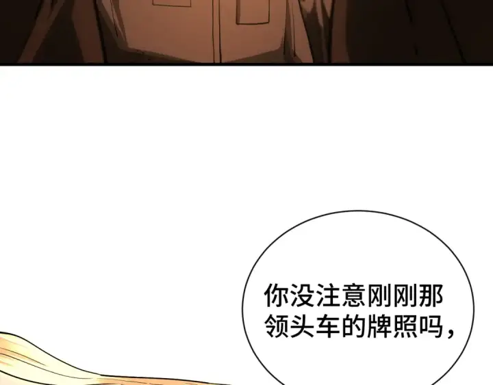 《高武：登陆未来一万年》第142话 目标图81