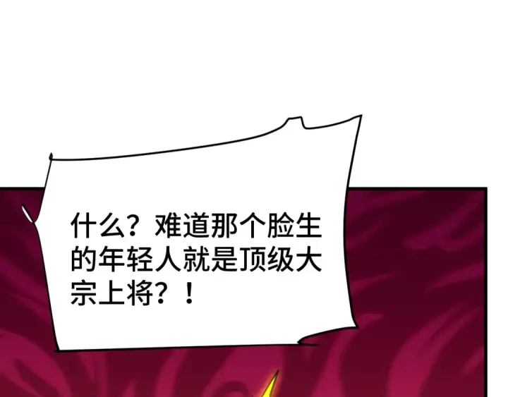 《高武：登陆未来一万年》第142话 目标图89