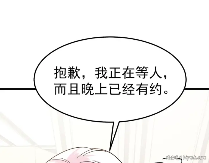 《高武：登陆未来一万年》第143话 东胜衣来了图104