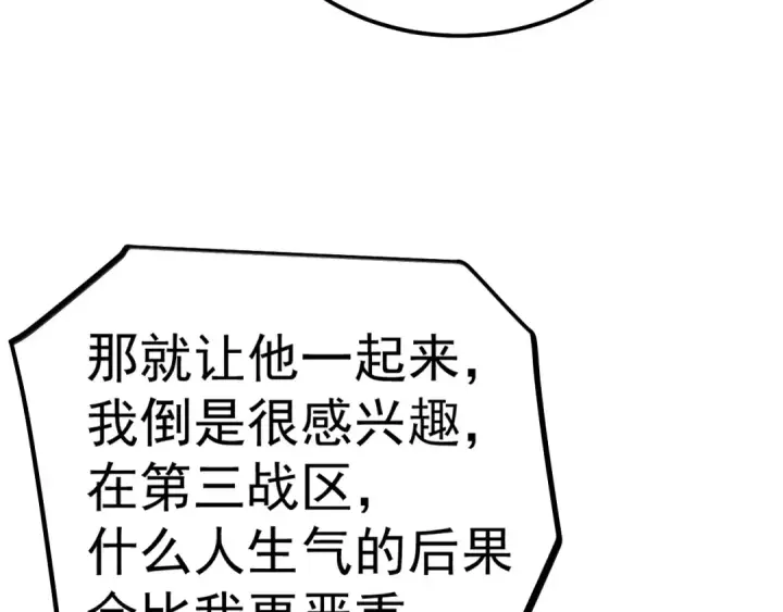 《高武：登陆未来一万年》第143话 东胜衣来了图110
