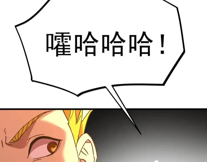 《高武：登陆未来一万年》第143话 东胜衣来了图114