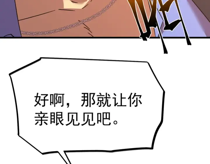 《高武：登陆未来一万年》第143话 东胜衣来了图116