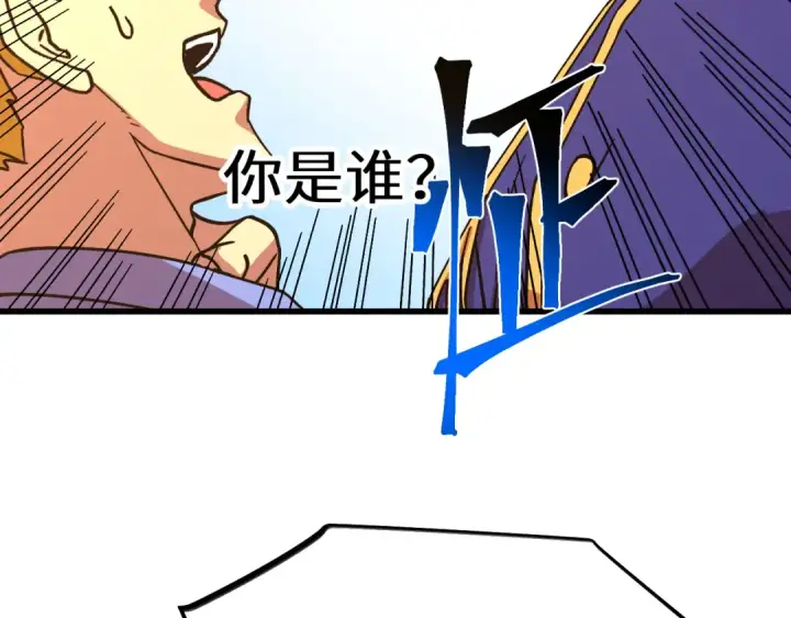 《高武：登陆未来一万年》第143话 东胜衣来了图118