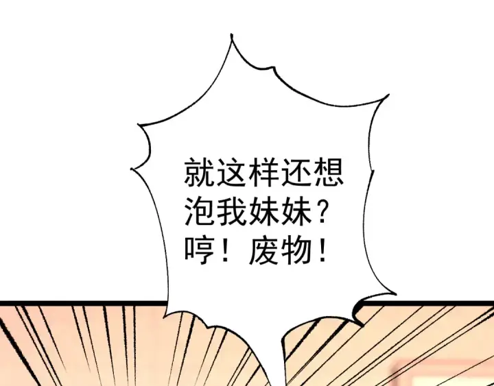 《高武：登陆未来一万年》第143话 东胜衣来了图123