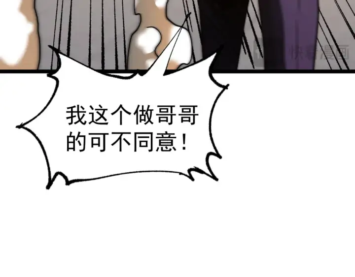 《高武：登陆未来一万年》第143话 东胜衣来了图126
