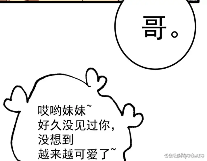 《高武：登陆未来一万年》第143话 东胜衣来了图128