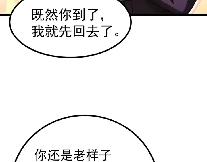 《高武：登陆未来一万年》第143话 东胜衣来了图131