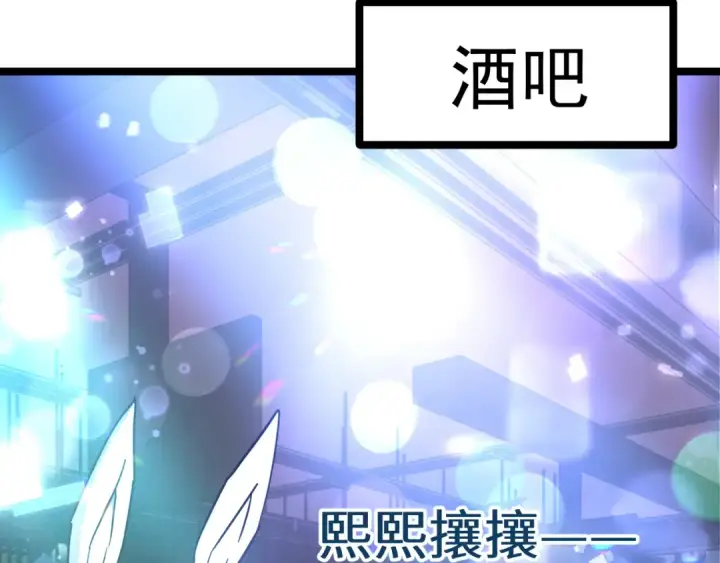 《高武：登陆未来一万年》第143话 东胜衣来了图140