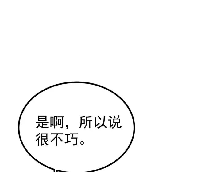 《高武：登陆未来一万年》第143话 东胜衣来了图146