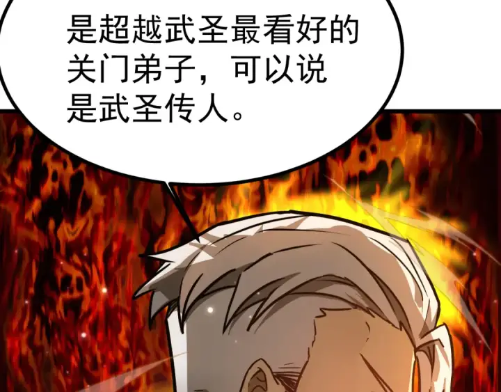《高武：登陆未来一万年》第143话 东胜衣来了图156