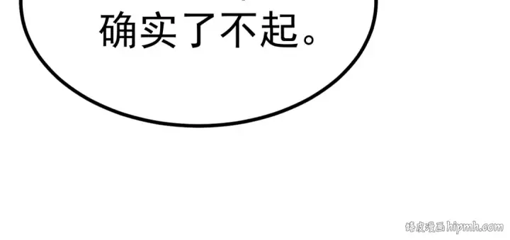 《高武：登陆未来一万年》第143话 东胜衣来了图160
