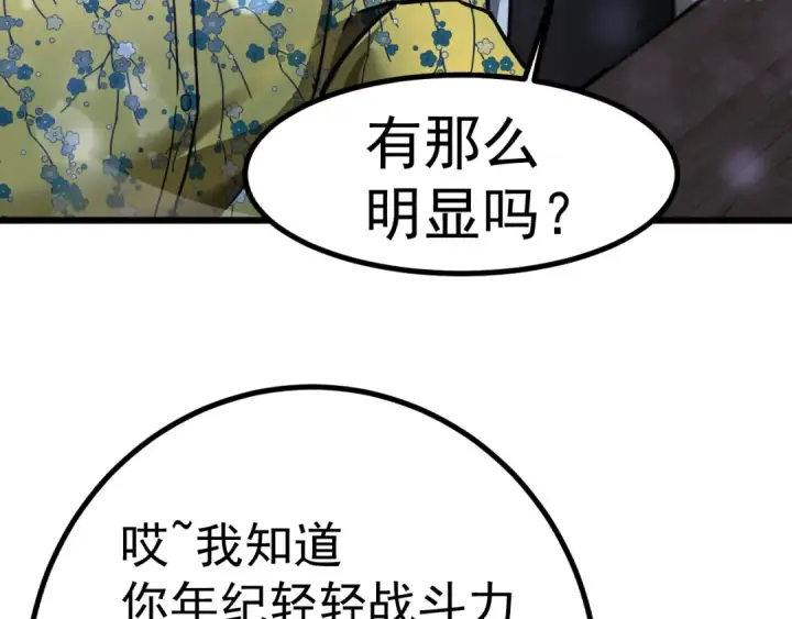 《高武：登陆未来一万年》第143话 东胜衣来了图163