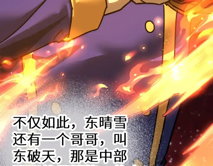 《高武：登陆未来一万年》第143话 东胜衣来了图169