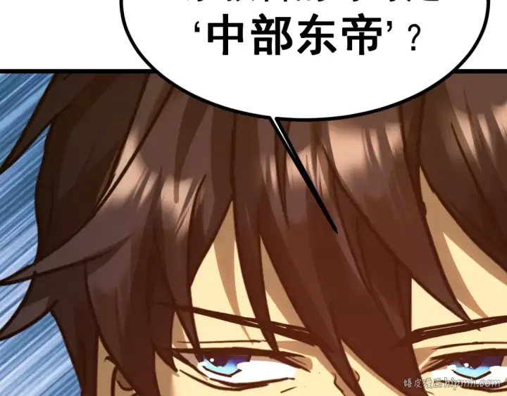 《高武：登陆未来一万年》第143话 东胜衣来了图176