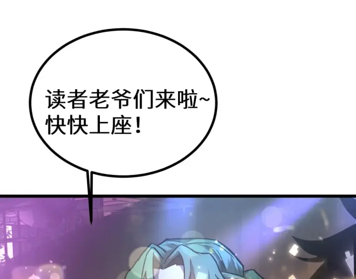 《高武：登陆未来一万年》第143话 东胜衣来了图180