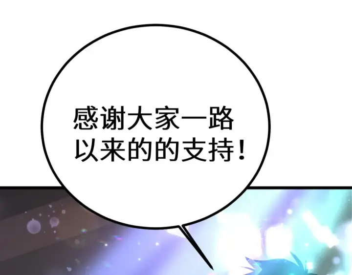 《高武：登陆未来一万年》第143话 东胜衣来了图183
