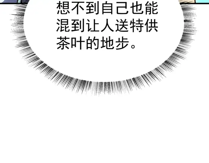 《高武：登陆未来一万年》第143话 东胜衣来了图30