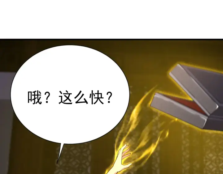 《高武：登陆未来一万年》第143话 东胜衣来了图37