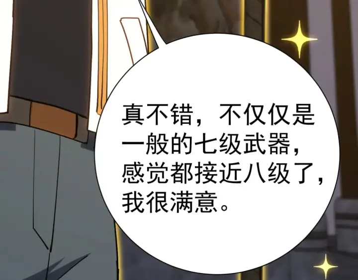 《高武：登陆未来一万年》第143话 东胜衣来了图42