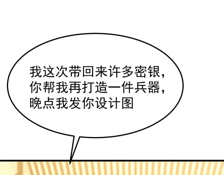 《高武：登陆未来一万年》第143话 东胜衣来了图45