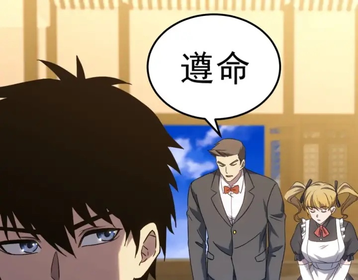 《高武：登陆未来一万年》第143话 东胜衣来了图46