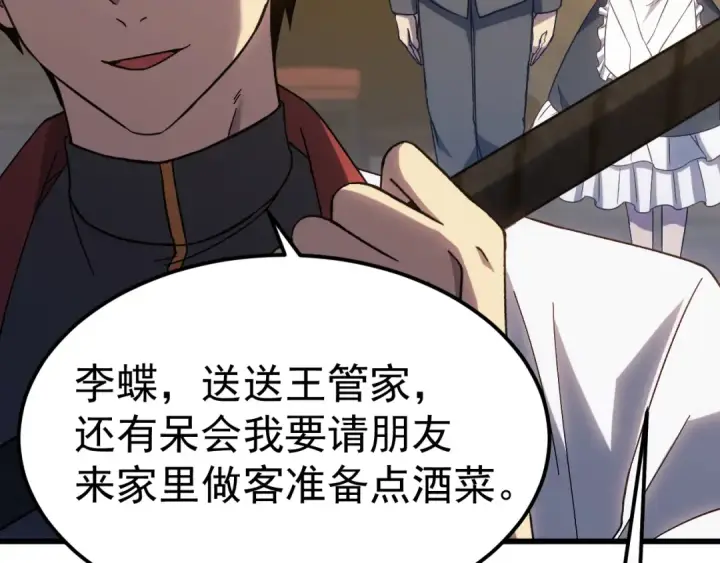 《高武：登陆未来一万年》第143话 东胜衣来了图47