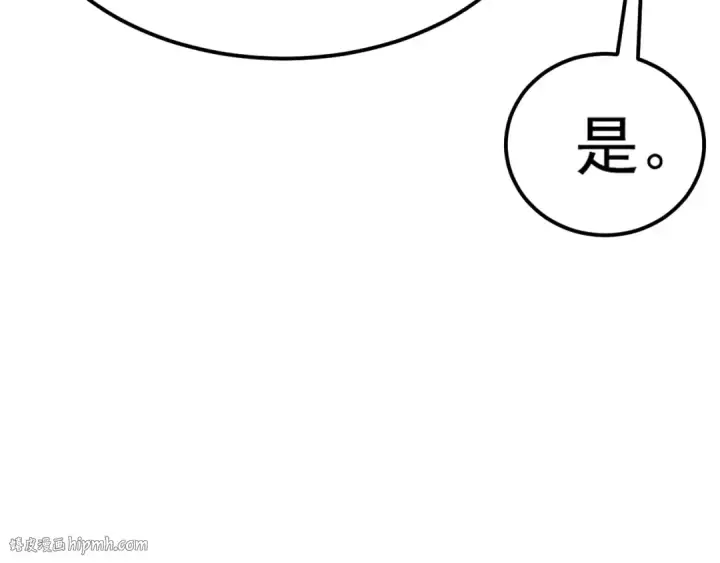 《高武：登陆未来一万年》第143话 东胜衣来了图48
