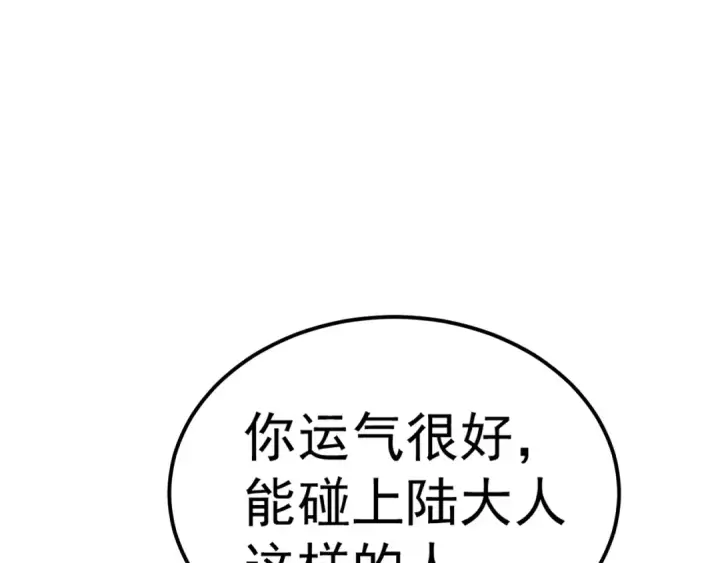 《高武：登陆未来一万年》第143话 东胜衣来了图51