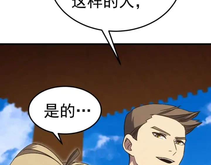 《高武：登陆未来一万年》第143话 东胜衣来了图52