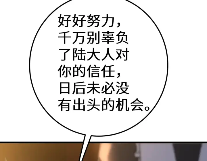 《高武：登陆未来一万年》第143话 东胜衣来了图55