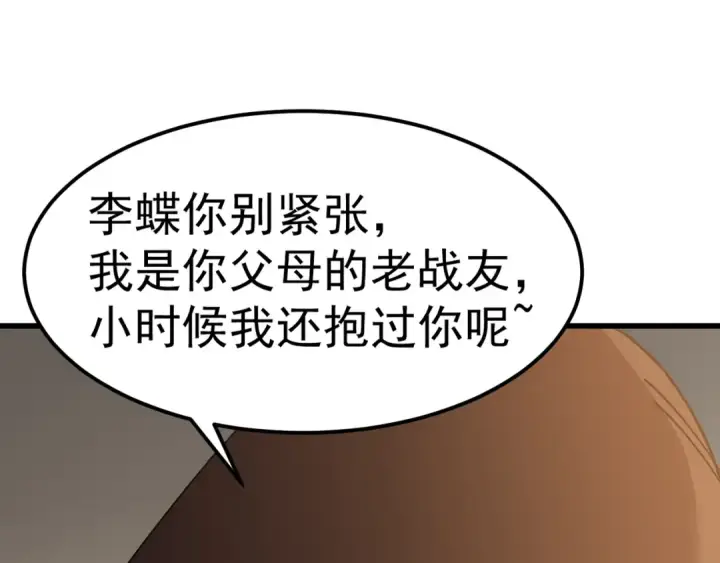 《高武：登陆未来一万年》第143话 东胜衣来了图65