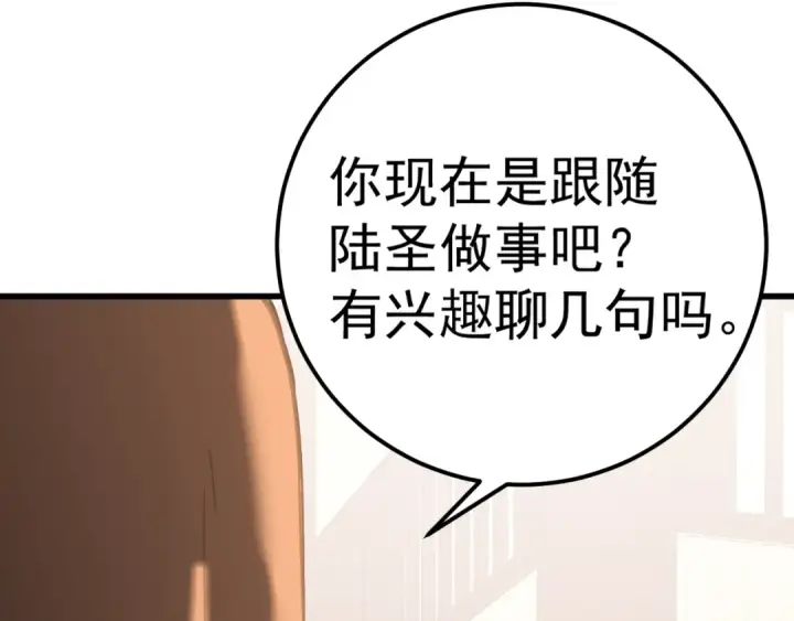 《高武：登陆未来一万年》第143话 东胜衣来了图68