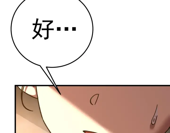 《高武：登陆未来一万年》第143话 东胜衣来了图74
