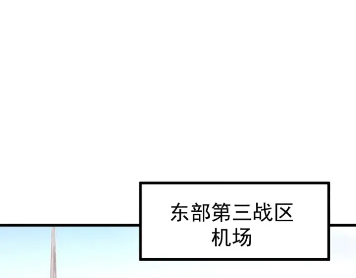 《高武：登陆未来一万年》第143话 东胜衣来了图78