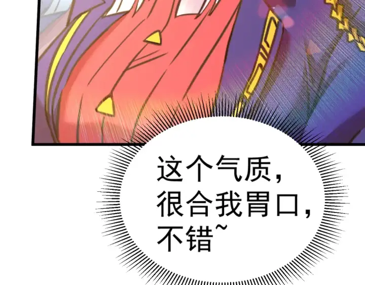 《高武：登陆未来一万年》第143话 东胜衣来了图91