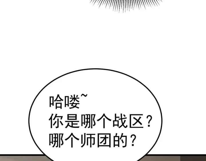 《高武：登陆未来一万年》第143话 东胜衣来了图92