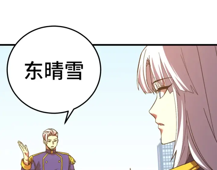 《高武：登陆未来一万年》第144话 武圣之女图100
