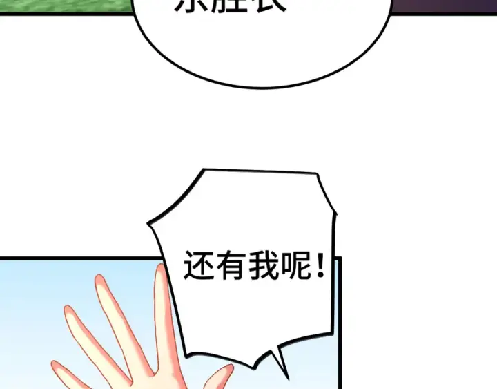 《高武：登陆未来一万年》第144话 武圣之女图102